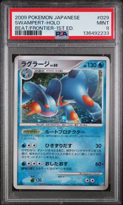 SWAMPERT HOLO 029/100 1ST EDITION BEAT OF THE FRONTIER POKEMON JAPANESE PSA 9 - Image 1