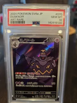 Pokemon TCG Dusknoir 070/064 Sv6a: Night Wanderer Art Rare Japanese PSA 10 - Image 1
