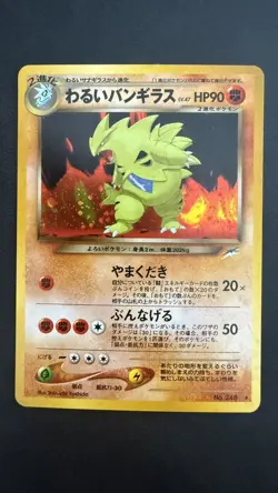 Pokemon Japanese Dark Tyranitar No.248 Neo Destiny Holo Rare Team Rocket - Image 1