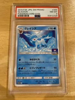 PSA 8 Pokemon Japanese Glaceon Gym Pack Promo 385/SM-P NEAR MINT - Image 1