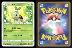 Turtwig 005/066 C Ultra Sun Japanese LP Pokemon - Image 3