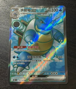 Pokemon TCG: Collect 151 (SCHN): Blastoise Ex 176/151 SR - NM - Image 1