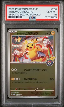 2025 POKEMON JAPANESE SV-P PROMO #260 TOHOKU'S PIKACHU PSA 10 - Image 1