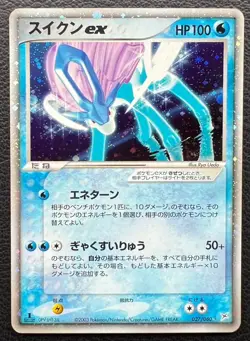 Suicune ex pokemon card game japan Nintendo pocket monster very rare 1ed F/S - Image 1