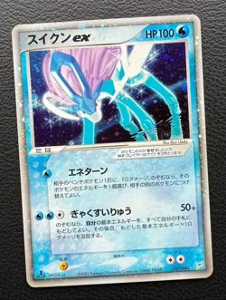 Suicune ex pokemon card game japan Nintendo pocket monster very rare 1ed F/S - Image 4
