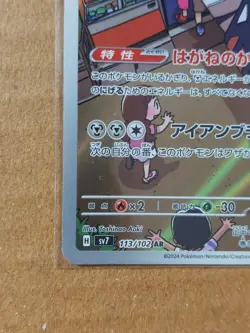 Archaludon 113/102 Stellar Miracle Japanese Pokemon Card NM Pack Fresh - Image 2