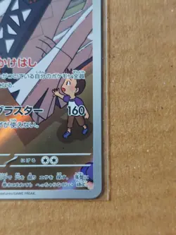 Archaludon 113/102 Stellar Miracle Japanese Pokemon Card NM Pack Fresh - Image 3