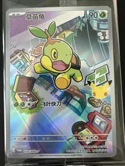 Turtwig SEALED PROMO Pokemon 2026 S-Chinese 30th Anniversary First Partner Card - Image 1