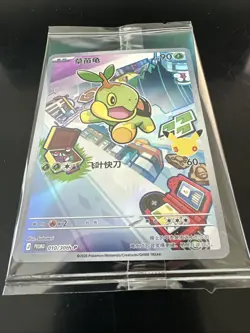 Turtwig SEALED PROMO Pokemon 2026 S-Chinese 30th Anniversary First Partner Card - Image 2