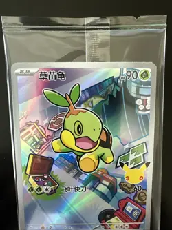 Turtwig SEALED PROMO Pokemon 2026 S-Chinese 30th Anniversary First Partner Card - Image 3