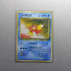 Magikarp No. 129 Japanese Team Rocket / Rocket Gang Pokemon Card LP - Image 1