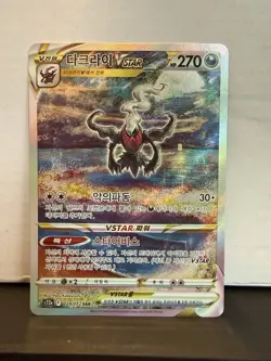 Darkrai VSTAR SAR 228/172 S12a VSTAR Universe - Pokemon Card Korean NM - Image 1