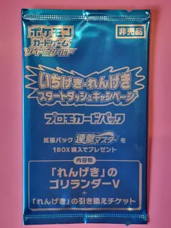 Pokemon Cards Stamped Promo VMAX V booster sealed Tournament set Prize Pack - Image 1