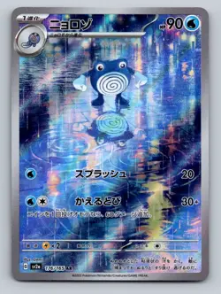 Pokemon TCG Poliwhirl Holo Art Rare SV2a: Pokemon Card 151 176/165 - Image 1