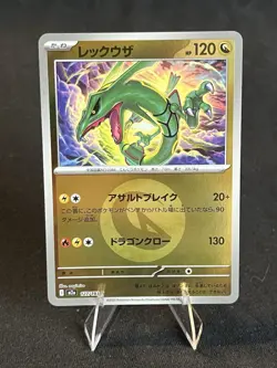 Rayquaza 127/193 Energy Foil - M2a-EM MEGA Dream ex Pokemon Card Japanese - Image 1