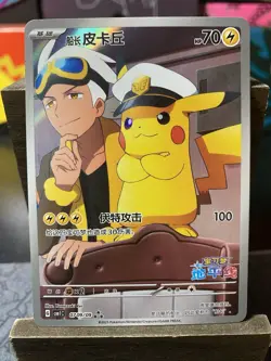 Captain Pikachu Gem Horizon Holo #07 Simplified Chinese Pokemon - Image 1