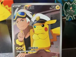 Captain Pikachu Gem Horizon Holo #07 Simplified Chinese Pokemon - Image 2
