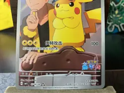 Captain Pikachu Gem Horizon Holo #07 Simplified Chinese Pokemon - Image 3