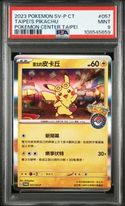 Taipei's Pikachu #057 Traditional CHINESE Pokemon Center Promo Card PSA 9 (5) - Image 1
