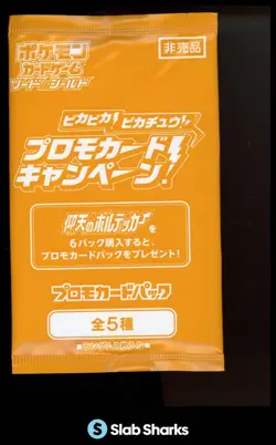 2020 POKEMON JAPANESE AMAZING VOLT TACKLE PROMO PIKAPIKA! PIKACHU! SEALED PACK - Image 1