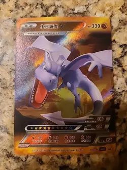 Aerodactyl Pokemon ID Full Art Holo Chinese 170/180 Mint - Image 1