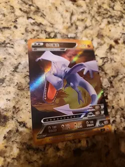Aerodactyl Pokemon ID Full Art Holo Chinese 170/180 Mint - Image 2
