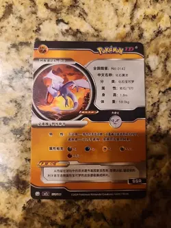 Aerodactyl Pokemon ID Full Art Holo Chinese 170/180 Mint - Image 4