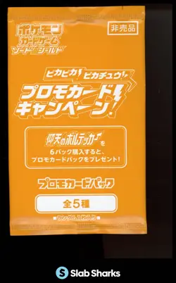 2020 POKEMON JAPANESE AMAZING VOLT TACKLE PROMO PIKAPIKA! PIKACHU! SEALED PACK - Image 1