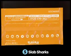 2020 POKEMON JAPANESE AMAZING VOLT TACKLE PROMO PIKAPIKA! PIKACHU! SEALED PACK - Image 2