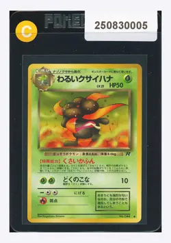 Pokemon Dark Gloom 1997 #044 Rocket Gang Japanese - Image 1