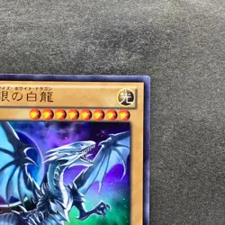 NM Blue-Eyes White Dragon VJMP-JP080 Ultra Rare Jump 2013 Promo YuGiOh 990 - Image 3