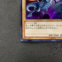 NM Blue-Eyes White Dragon VJMP-JP080 Ultra Rare Jump 2013 Promo YuGiOh 990 - Image 4