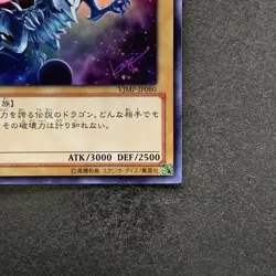 NM Blue-Eyes White Dragon VJMP-JP080 Ultra Rare Jump 2013 Promo YuGiOh 990 - Image 5