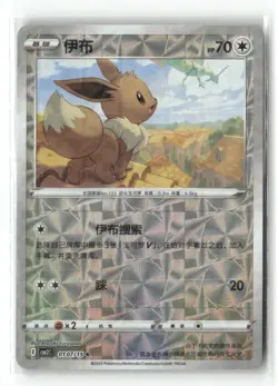 Eevee 0107/15 Gem Pack Volume 2 Pokemon Near Mint - Image 1