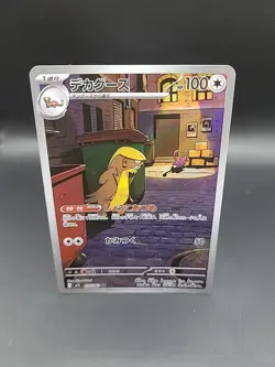 Gumshoos 075/063 AR - Mega Brave M1L - Japanese Pokemon Card - Image 1