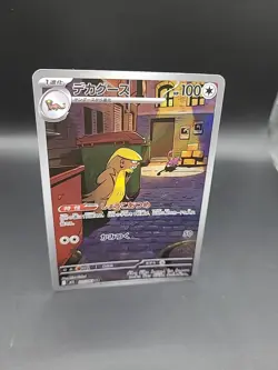 Gumshoos 075/063 AR - Mega Brave M1L - Japanese Pokemon Card - Image 2