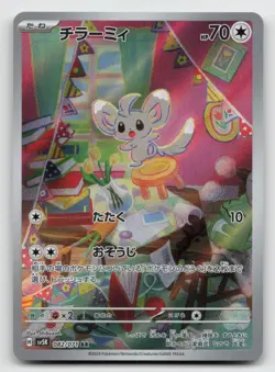 Minccino AR SV5K 082/071 Wild Force Pokemon Card Japanese NM - Image 1