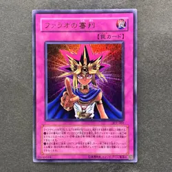 NM Judgment of the Pharaoh JCY-001 Ultra Rare YuGiOh 300 - Image 1