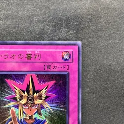 NM Judgment of the Pharaoh JCY-001 Ultra Rare YuGiOh 300 - Image 3