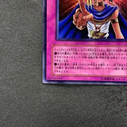 NM Judgment of the Pharaoh JCY-001 Ultra Rare YuGiOh 300 - Image 4