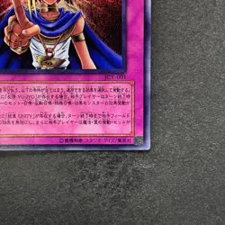 NM Judgment of the Pharaoh JCY-001 Ultra Rare YuGiOh 300 - Image 5