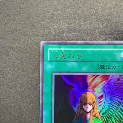 NM Change of Heart RB-60 Ultra Rare YuGiOh 100 - Image 2