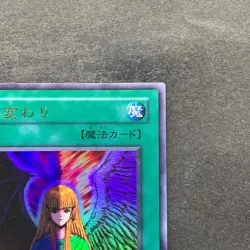 NM Change of Heart RB-60 Ultra Rare YuGiOh 100 - Image 3