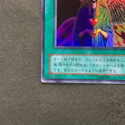 NM Change of Heart RB-60 Ultra Rare YuGiOh 100 - Image 4