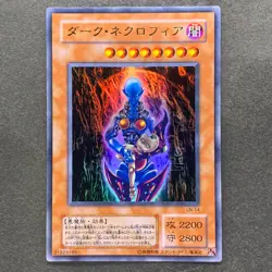 NM Dark Necrofear LN-14 Ultra Rare YuGiOh 280 - Image 1