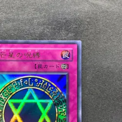 NM Spellbinding Circle MR-06 Ultra Rare YuGiOh 300 - Image 3