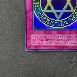 NM Spellbinding Circle MR-06 Ultra Rare YuGiOh 300 - Image 4