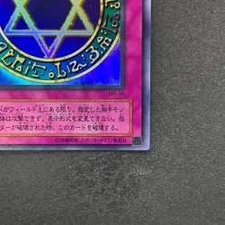 NM Spellbinding Circle MR-06 Ultra Rare YuGiOh 300 - Image 5