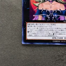 NM Magi Magi Magician Gal WJMP-JP018 Ultra Rare YuGiOh 1080 - Image 4