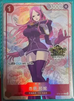 2025 One Piece Chinese Card Game 3rd Anniversary promo Bonney ST21-004 Alt Art - Image 1